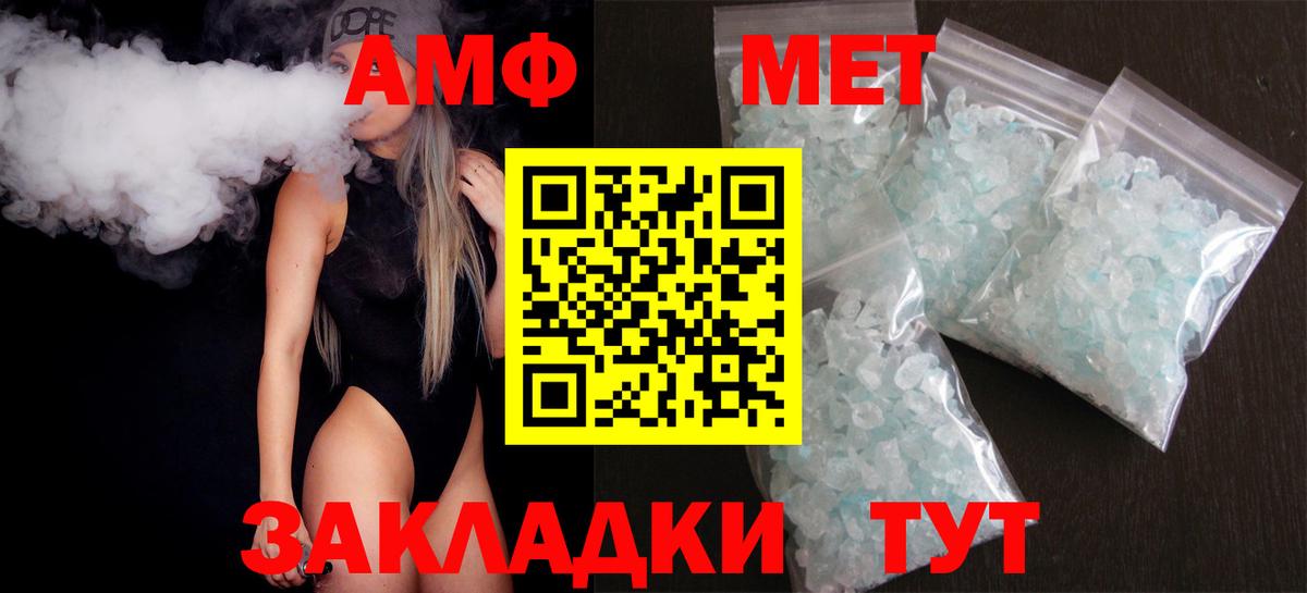 Каменск-Шахтинский  АМФ  АМФ  Амфетамин Розовый  Вход с VPN 