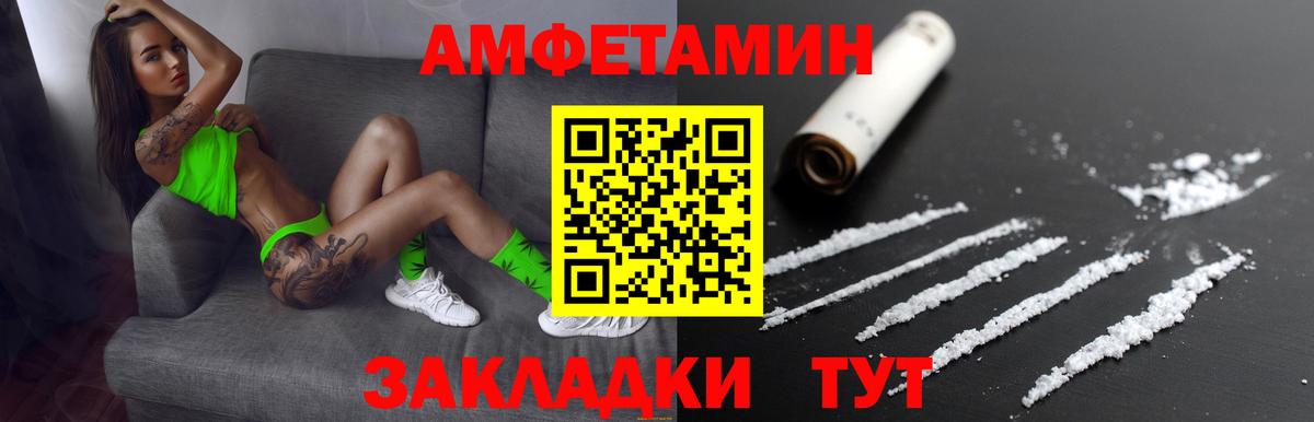 АМФЕТАМИН 97% Каменск-Шахтинский