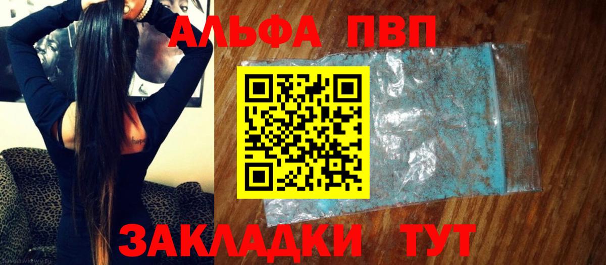 A PVP кристаллы Каменск-Шахтинский