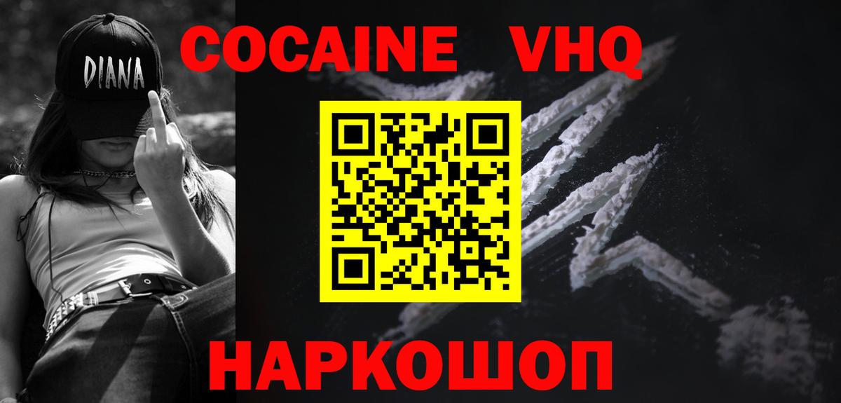 COCAIN 97%  Кокаин Columbia  Каменск-Шахтинский  Вход с VPN 