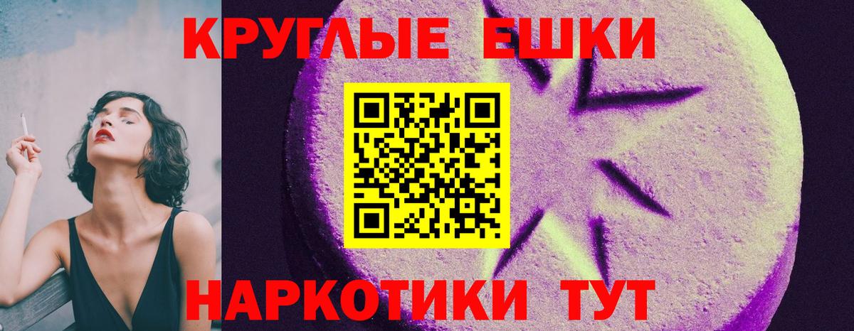 Экстази Philipp Plein  где купить   ЭКСТАЗИ  Экстази 280мг  Каменск-Шахтинский  Вход с VPN 