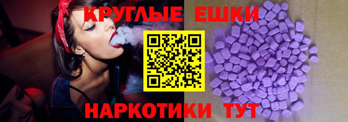 Экстази 99% Каменск-Шахтинский