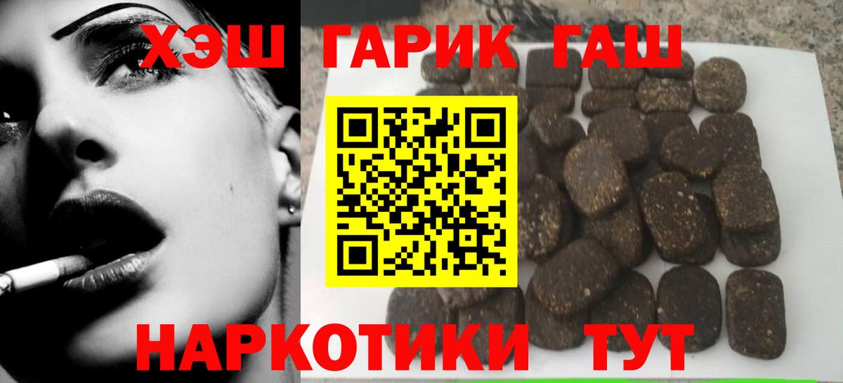 Гашиш гарик  ГАШИШ индика сатива  Каменск-Шахтинский  Вход с VPN 