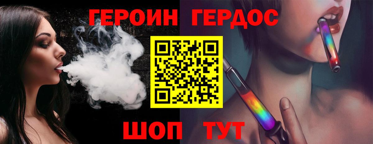 ГЕРОИН афганец  Вход с VPN  Каменск-Шахтинский 