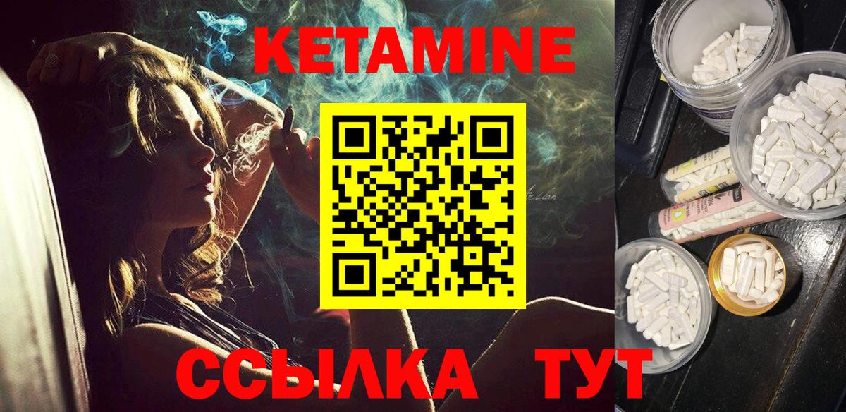 КЕТАМИН ketamine Каменск-Шахтинский