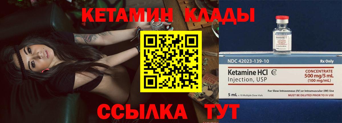 Каменск-Шахтинский  КЕТАМИН ketamine  Вход с VPN 