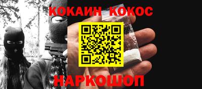 кокаин премиум Краснознаменск