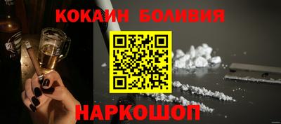 кокаин премиум Краснознаменск
