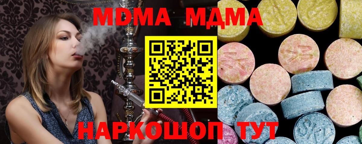 МДМА VHQ Каменск-Шахтинский
