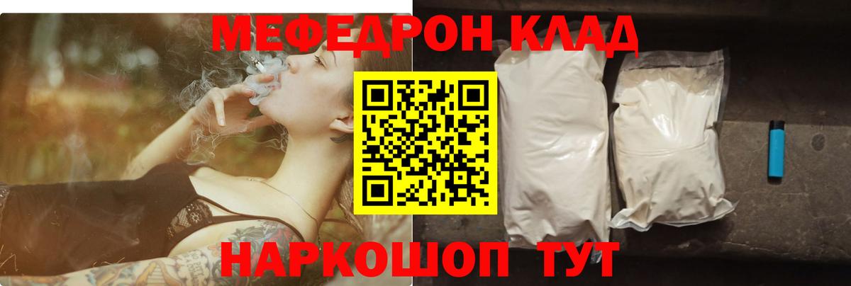 Каменск-Шахтинский  МЕФ  МЕФ  Меф кристаллы  Вход с VPN 