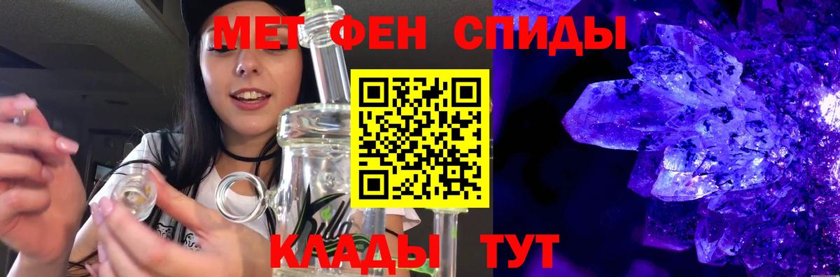 Каменск-Шахтинский  МЕТАМФЕТАМИН мет  Вход с VPN 