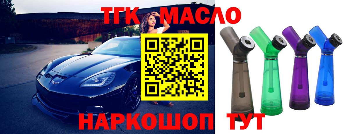 ТГК вейп Каменск-Шахтинский