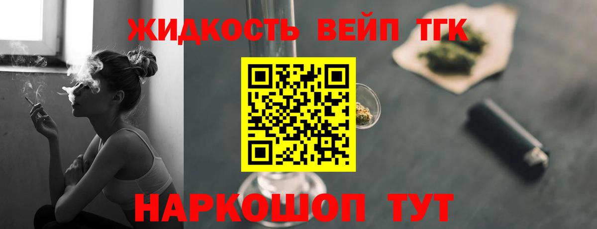 Каменск-Шахтинский  Дистиллят ТГК жижа  Вход с VPN 