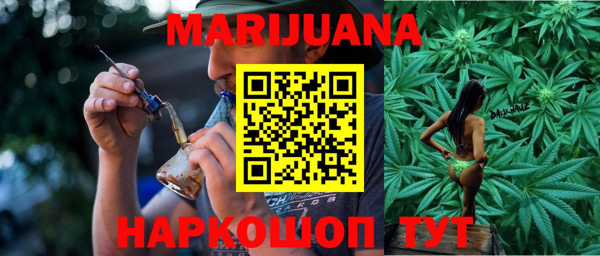 Бошки Шишки гибрид  Бошки марихуана тримм  Каменск-Шахтинский  Вход с VPN 
